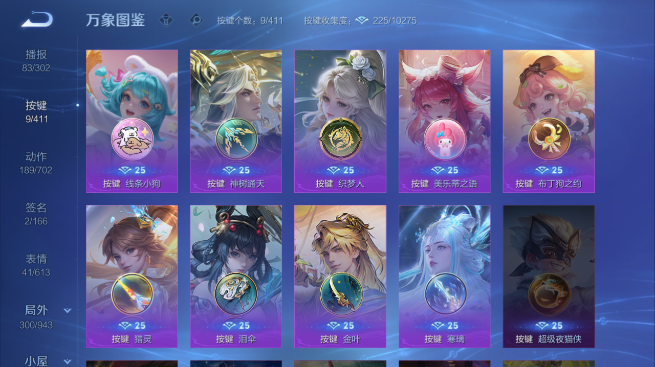 WZQM4425068王者荣耀账号详情图5 WZQM4425068王者荣耀账号详情图5