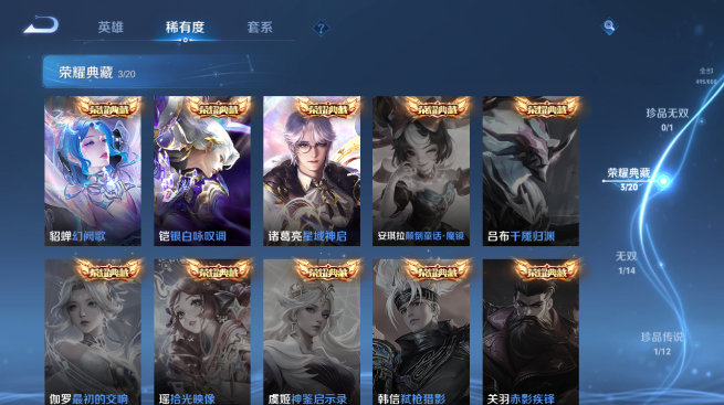 WZQM4425068王者荣耀账号详情图8 WZQM4425068王者荣耀账号详情图8