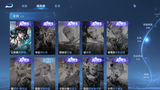 WZQM4425068王者荣耀账号详情图10 WZQM4425068王者荣耀账号详情图10