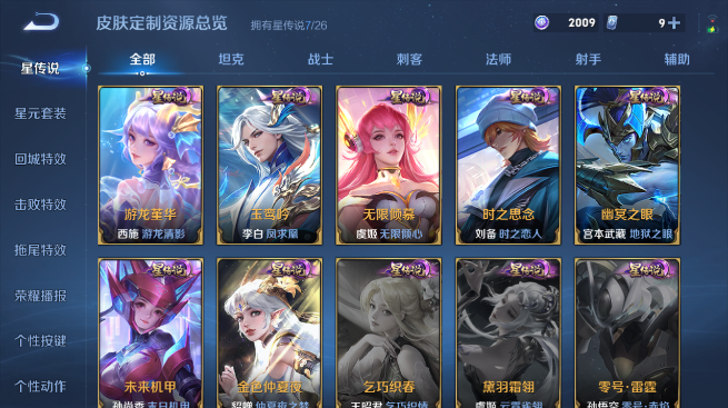 WZQM4425068王者荣耀账号详情图11 WZQM4425068王者荣耀账号详情图11