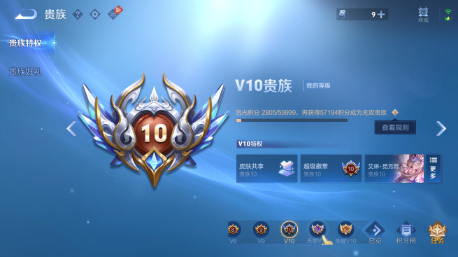 WZQM4425068王者荣耀账号详情图15 WZQM4425068王者荣耀账号详情图15