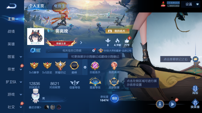 WZQM4425068王者荣耀账号详情图2 WZQM4425068王者荣耀账号详情图2