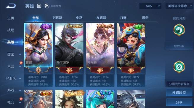 WZQM4428250王者荣耀账号详情图3