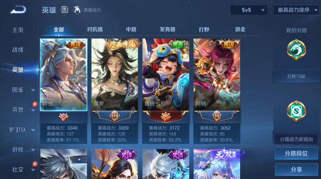 WZQM4428250王者荣耀账号详情图4