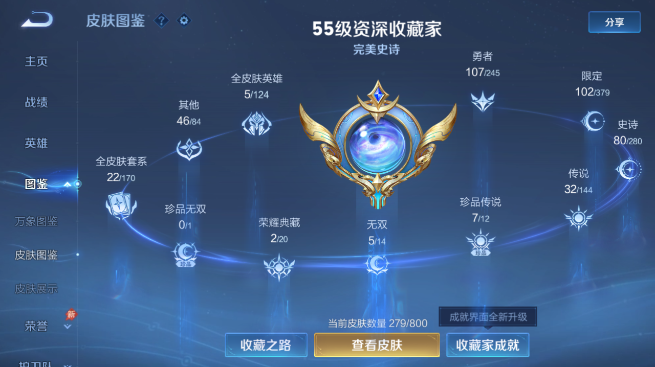 WZQM4428250王者荣耀账号详情图9