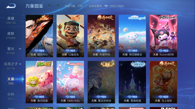 WZQM4428250王者荣耀账号详情图6