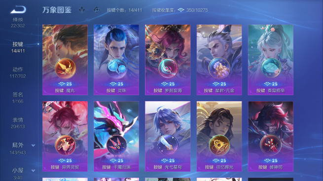 WZQM4428250王者荣耀账号详情图7