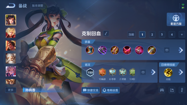 WZQM4428250王者荣耀账号详情图14