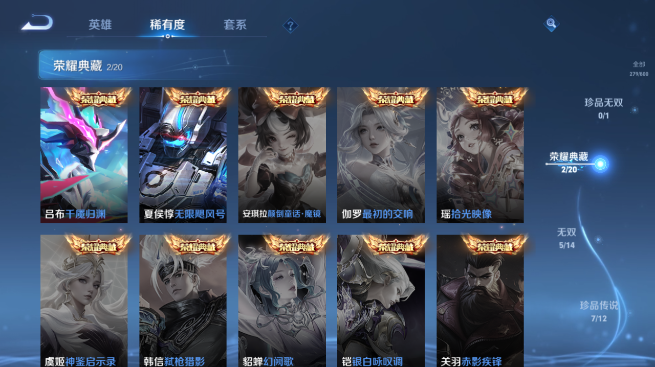 WZQM4428250王者荣耀账号详情图10