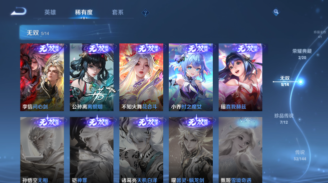WZQM4428250王者荣耀账号详情图11