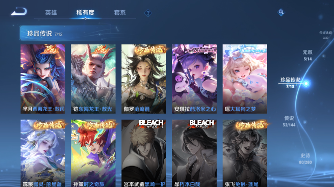WZQM4428250王者荣耀账号详情图12
