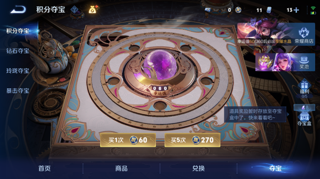 WZQM4428250王者荣耀账号详情图19