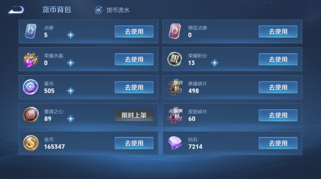 WZQM4425397王者荣耀账号详情图12 WZQM4425397王者荣耀账号详情图12