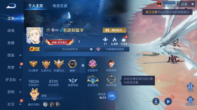 WZQM4425397王者荣耀账号详情图2 WZQM4425397王者荣耀账号详情图2