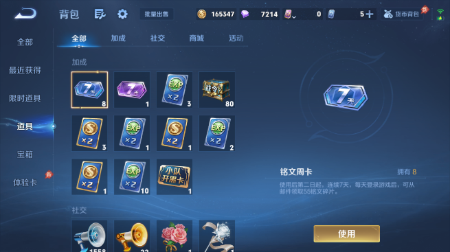 WZQM4425397王者荣耀账号详情图11 WZQM4425397王者荣耀账号详情图11