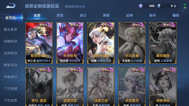 WZQM4425397王者荣耀账号详情图9 WZQM4425397王者荣耀账号详情图9