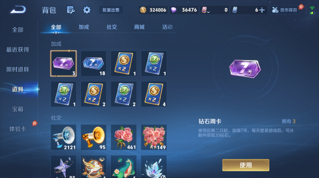 WZQM4425342王者荣耀账号详情图14