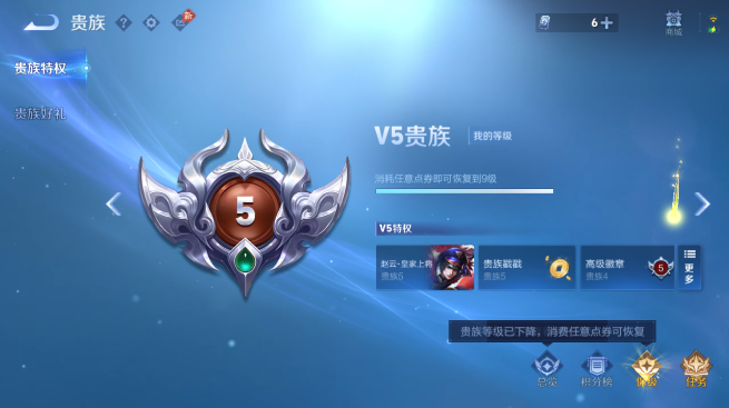 WZQM4425342王者荣耀账号详情图16