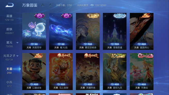 WZQM4425342王者荣耀账号详情图5