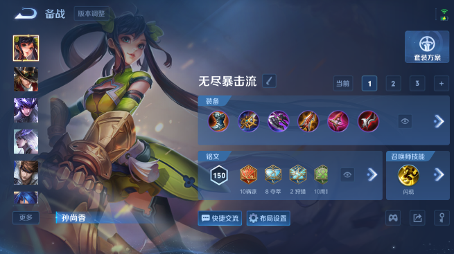 WZQM4425342王者荣耀账号详情图13