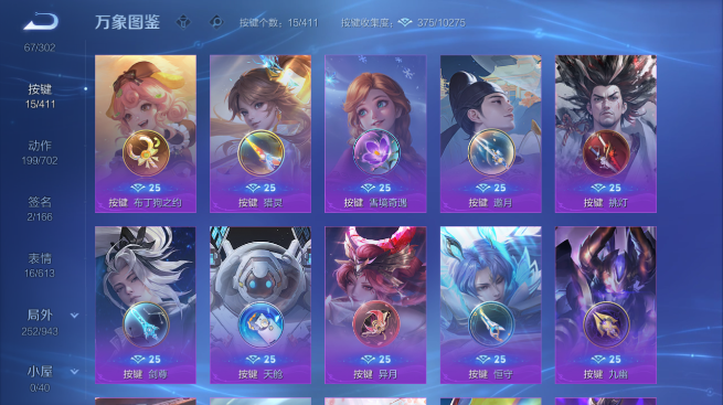 WZQM4425342王者荣耀账号详情图6