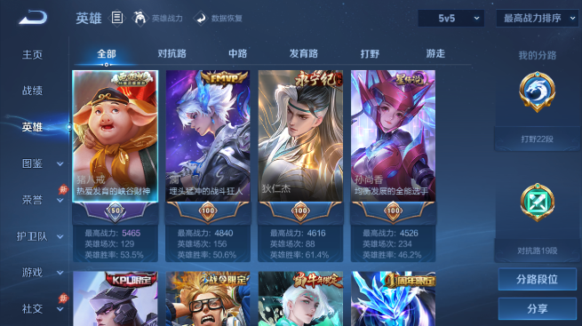 WZQM4425342王者荣耀账号详情图3