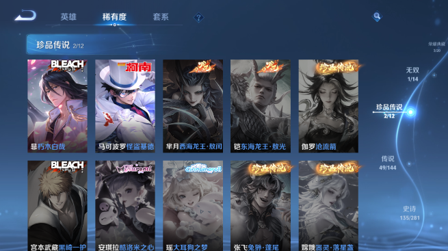 WZQM4425342王者荣耀账号详情图11