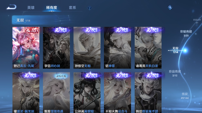 WZQM4425342王者荣耀账号详情图10