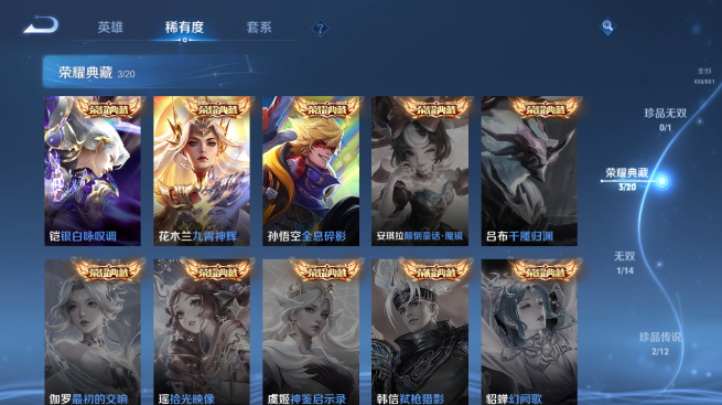 WZQM4425342王者荣耀账号详情图9