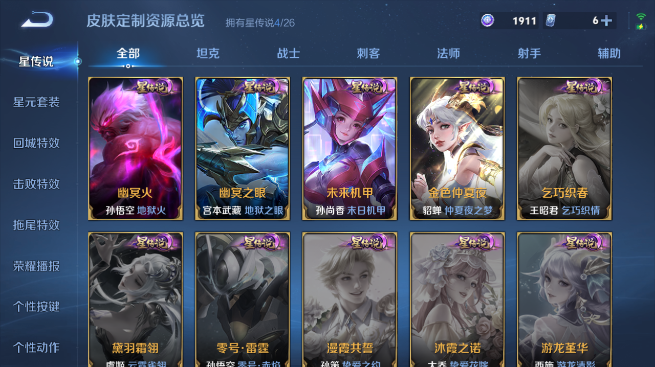 WZQM4425342王者荣耀账号详情图12