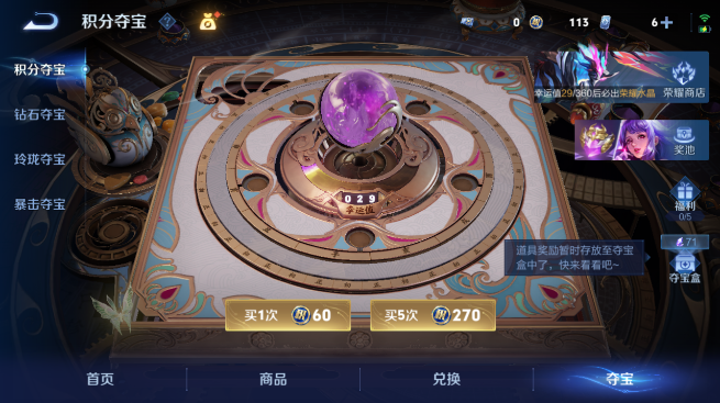 WZQM4425342王者荣耀账号详情图18