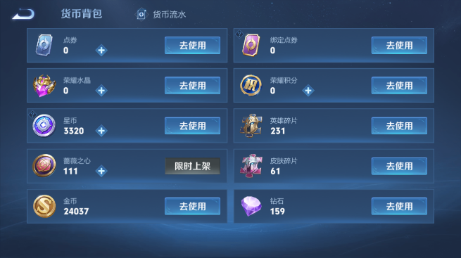 WZQM4426497王者荣耀账号详情图15 WZQM4426497王者荣耀账号详情图15