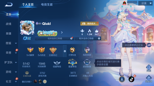 WZQM4426497王者荣耀账号详情图2 WZQM4426497王者荣耀账号详情图2