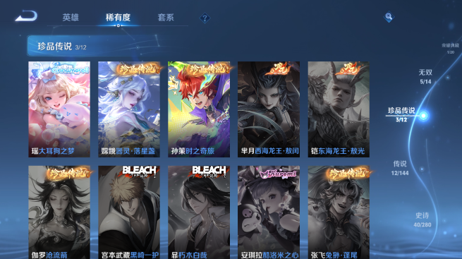 WZQM4426497王者荣耀账号详情图11 WZQM4426497王者荣耀账号详情图11