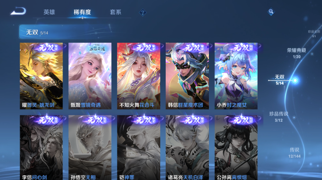 WZQM4426497王者荣耀账号详情图10 WZQM4426497王者荣耀账号详情图10
