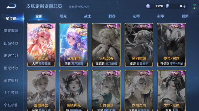 WZQM4426497王者荣耀账号详情图12 WZQM4426497王者荣耀账号详情图12