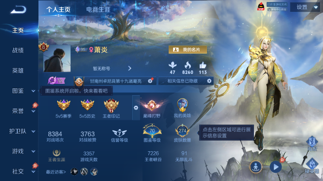 WZQM4429938王者荣耀账号详情图2