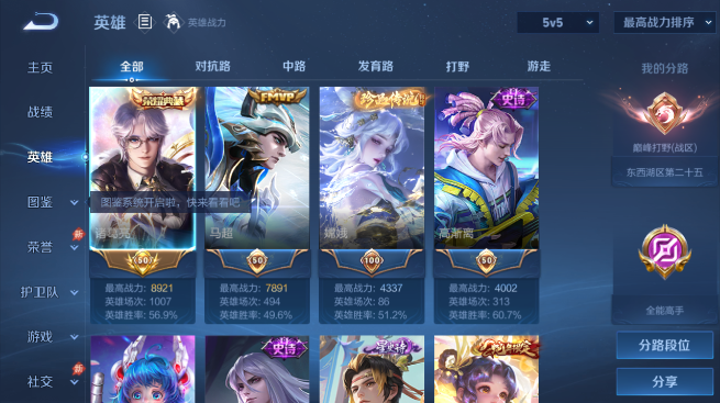 WZQM4429938王者荣耀账号详情图3