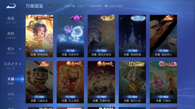 WZQM4429938王者荣耀账号详情图5