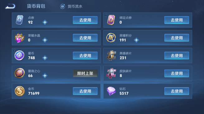 WZQM4429938王者荣耀账号详情图14