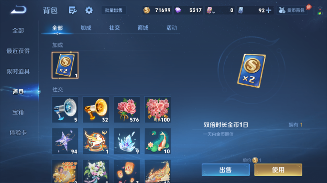 WZQM4429938王者荣耀账号详情图13