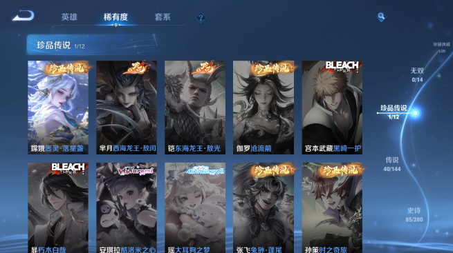 WZQM4429938王者荣耀账号详情图10