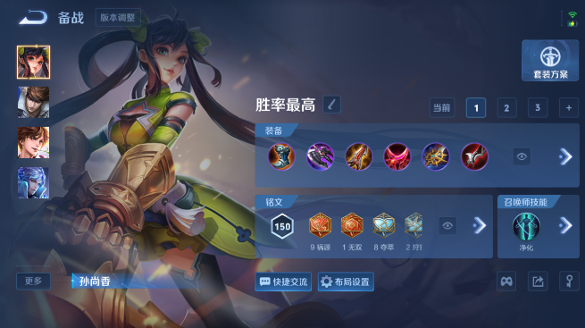 WZQM4429938王者荣耀账号详情图12