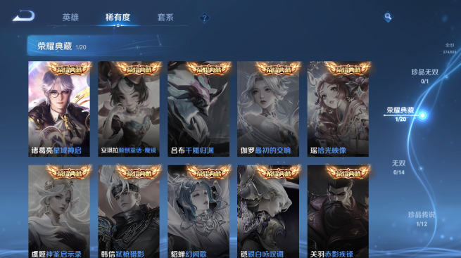 WZQM4429938王者荣耀账号详情图9