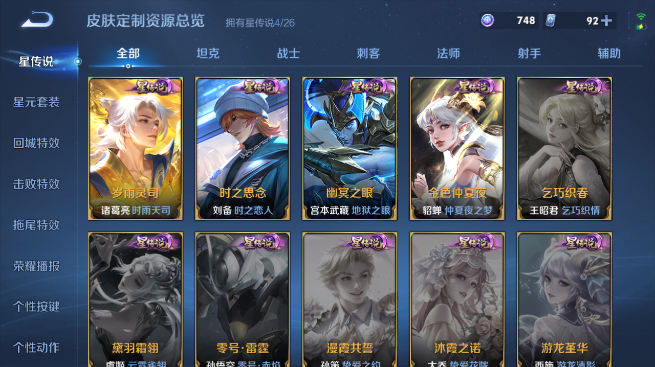 WZQM4429938王者荣耀账号详情图11