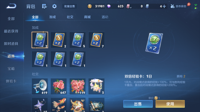 WZQM4430189王者荣耀账号详情图13
