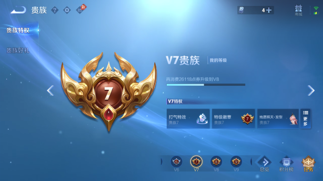 WZQM4430189王者荣耀账号详情图15