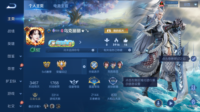 WZQM4430189王者荣耀账号详情图2
