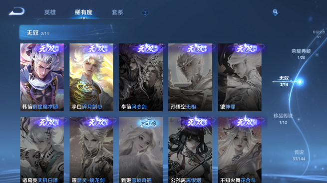 WZQM4430189王者荣耀账号详情图9
