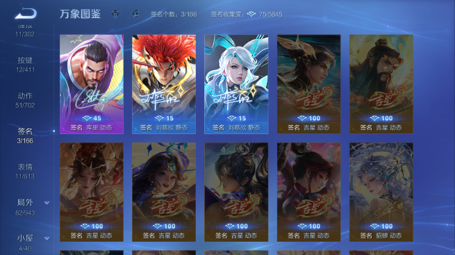 WZQM4430189王者荣耀账号详情图6